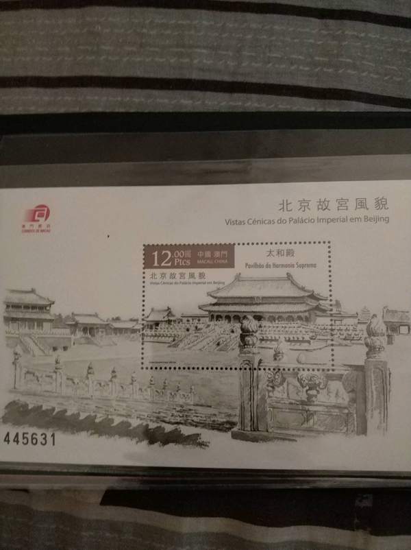 澳门发行北京故宫风貌一枚,偏远地区补邮真假_图片_价格_评级-邮票-爱