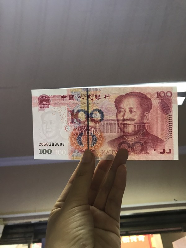 100元大象号一张全新品相实物实拍按图发货