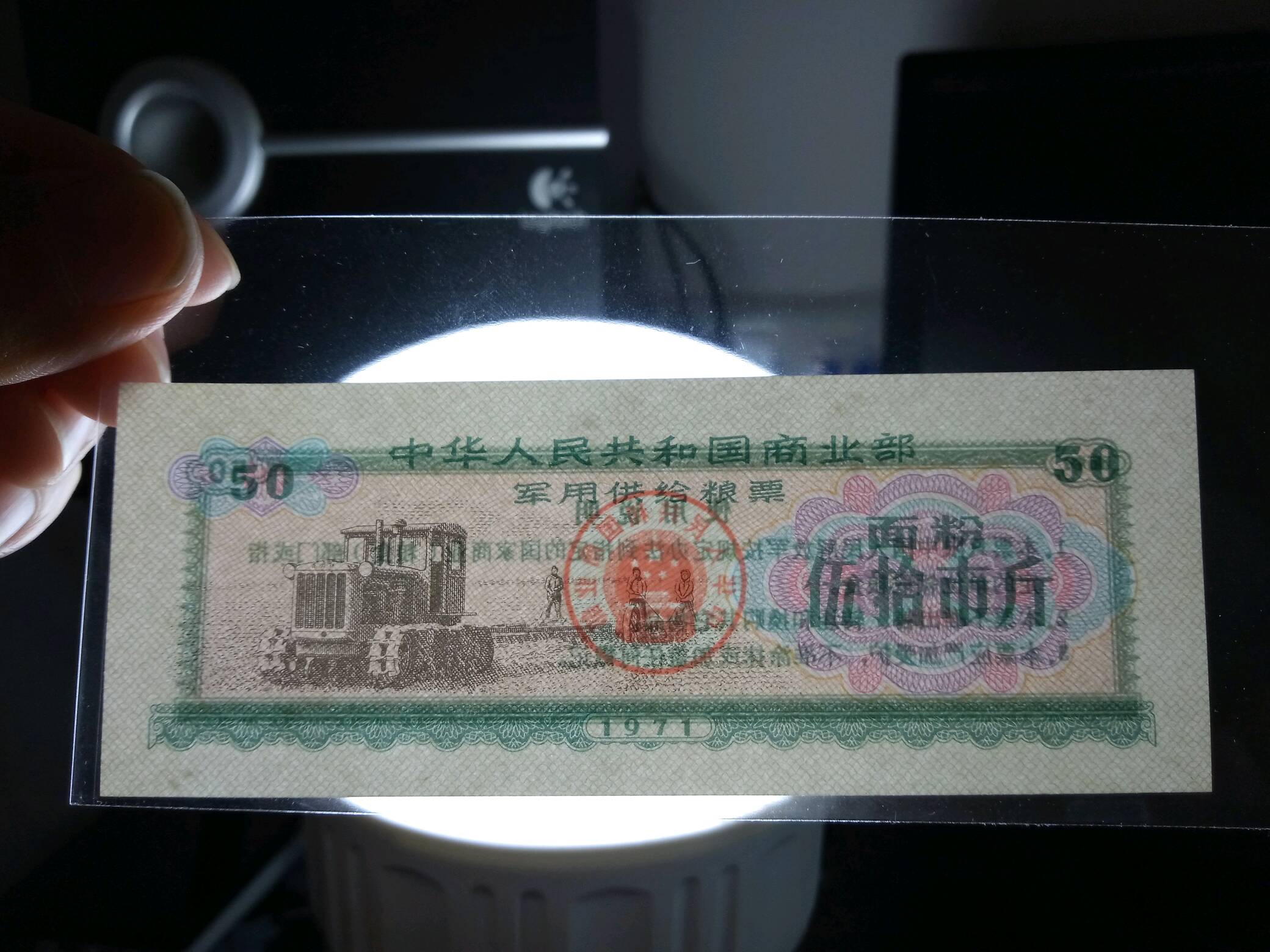 军用粮票面粉一套,面值1000