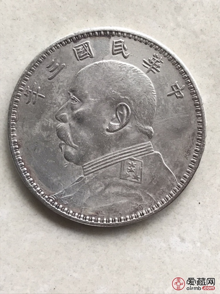 麻烦老师看一下甘肃版三年袁大头