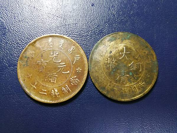 光绪元宝,大清铜币二十文一对,有轻微清洗真假_图片_价格_评级-古钱币