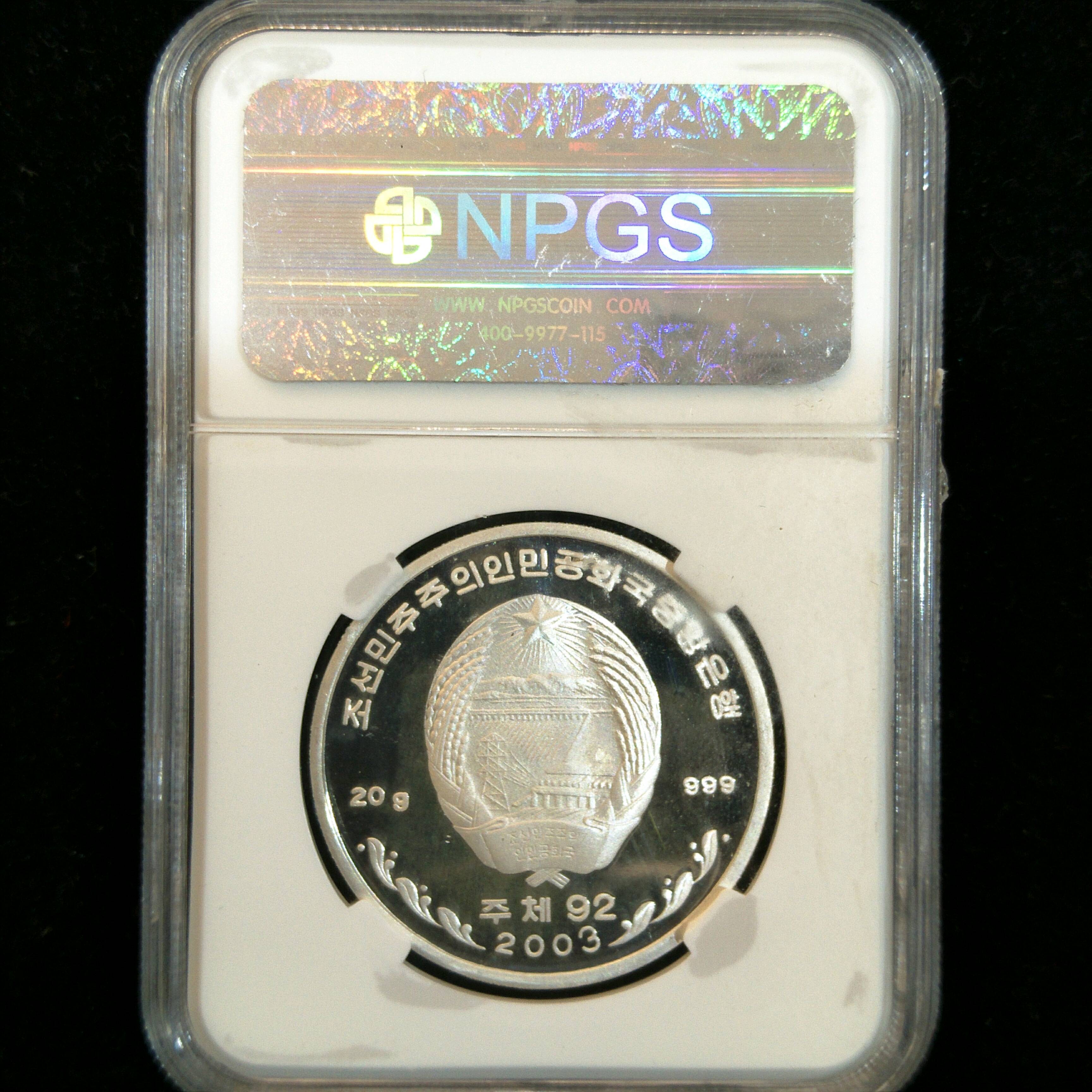 朝鲜2003年天鹅20克银币