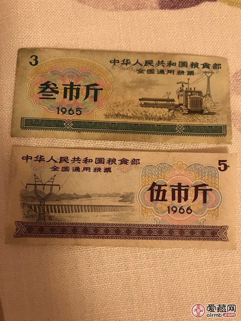 全国通用粮票65年和66年的