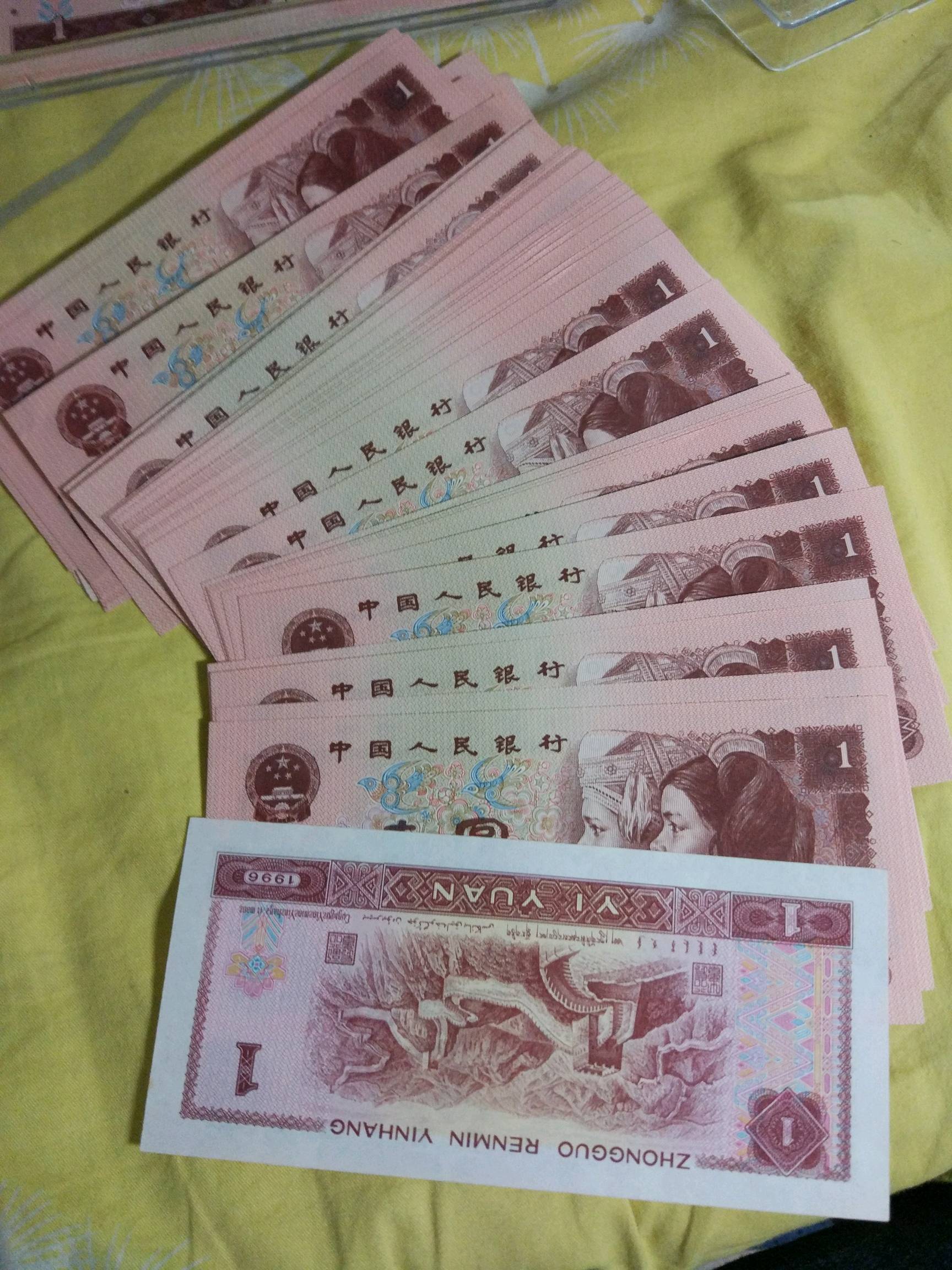 爱藏网 爱藏拍卖 纸币乐园 22 分享到: 96年1元,假一罚十,全部带有