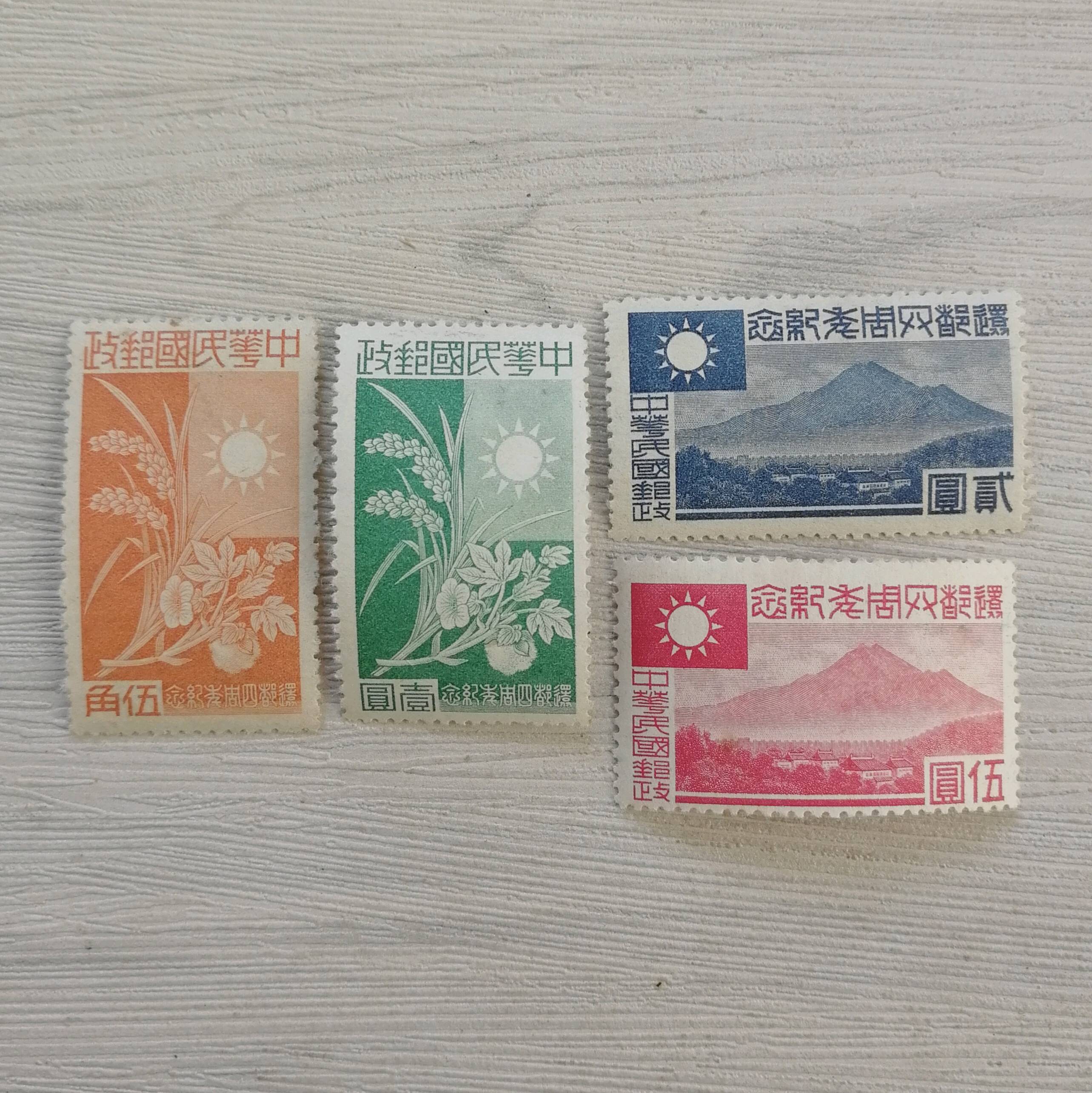 爱藏网 爱藏拍卖 邮票 15 分享到: 民国汪伪华中纪2 还都四周年纪念