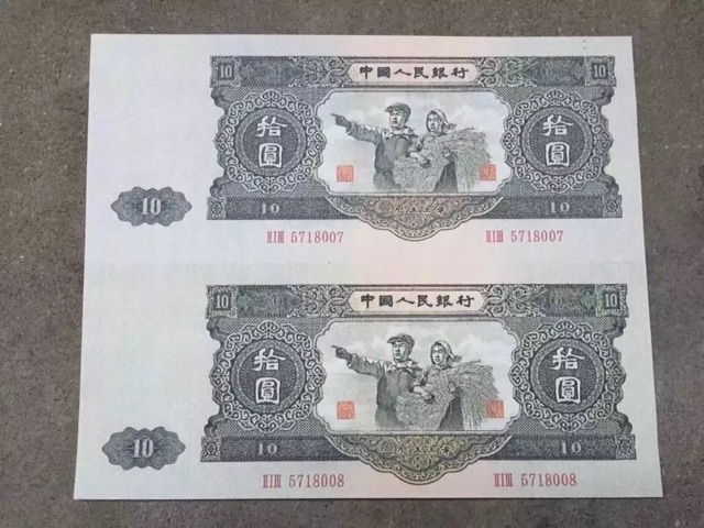 第二套人民币最贵一张图片