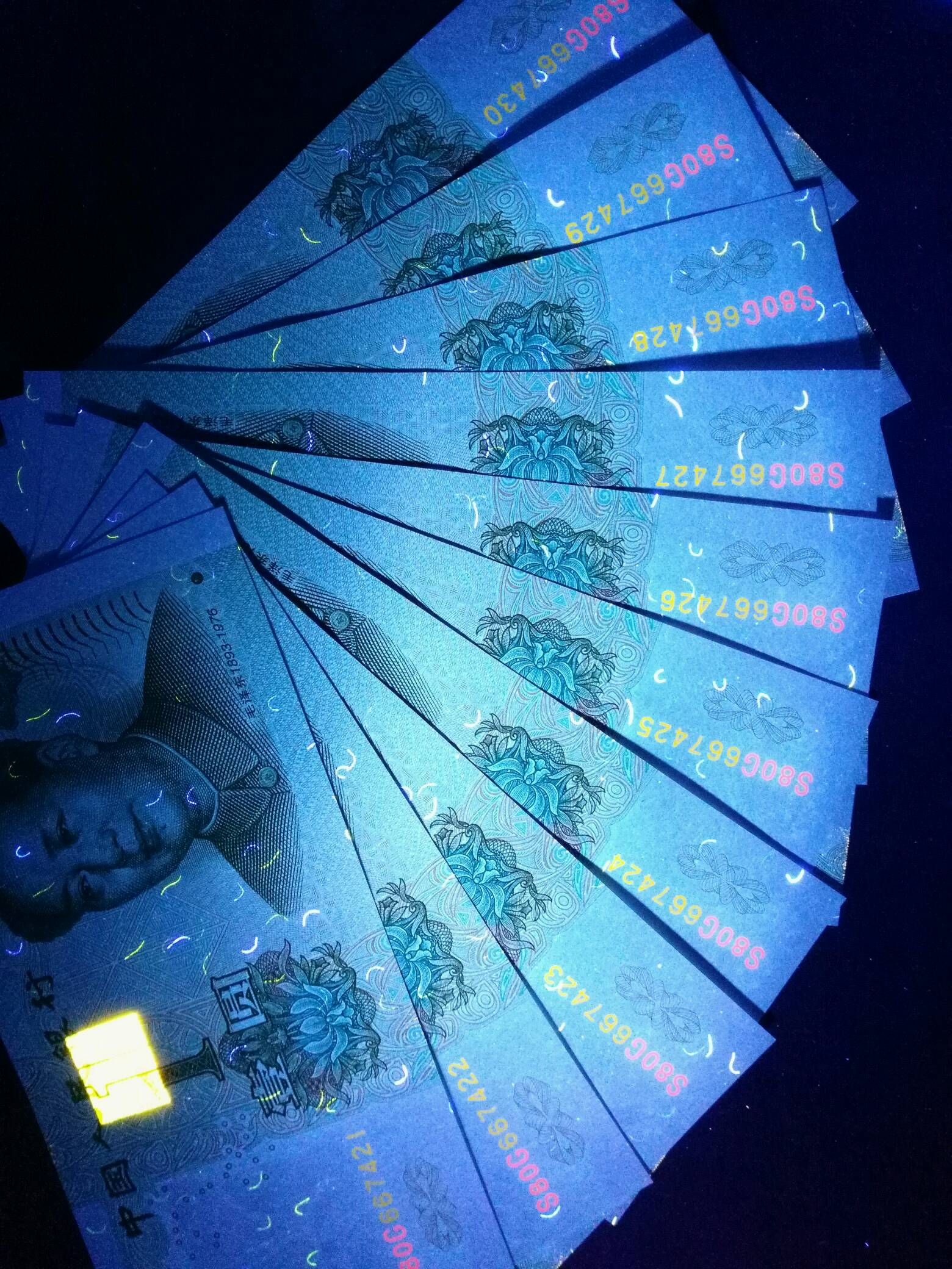 人民币991荧光珍稀品种图片