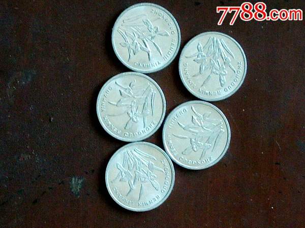 五朵金花9903光品10套真假_图片_价格_评级-硬币-爱藏网