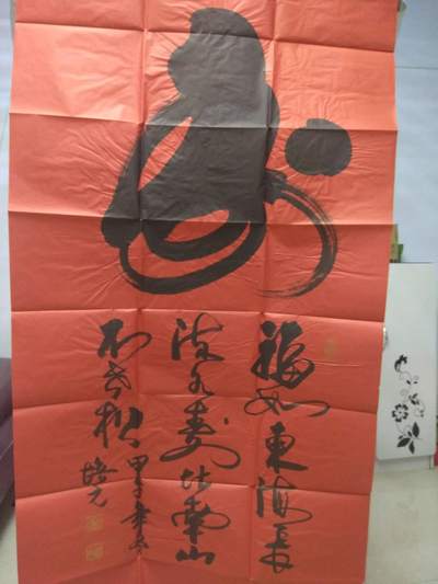 陈培元老师的猴寿 未装裱画心 字即是画 真假_图片_价格_评级-现代