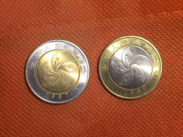 1997年香港回归纪念币一套面值10元枚共2