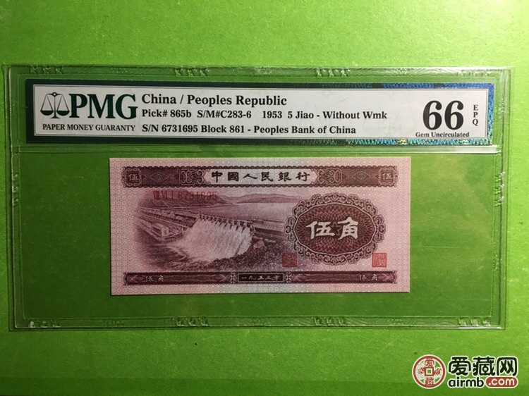 pmg66深水坝五角,号码无4