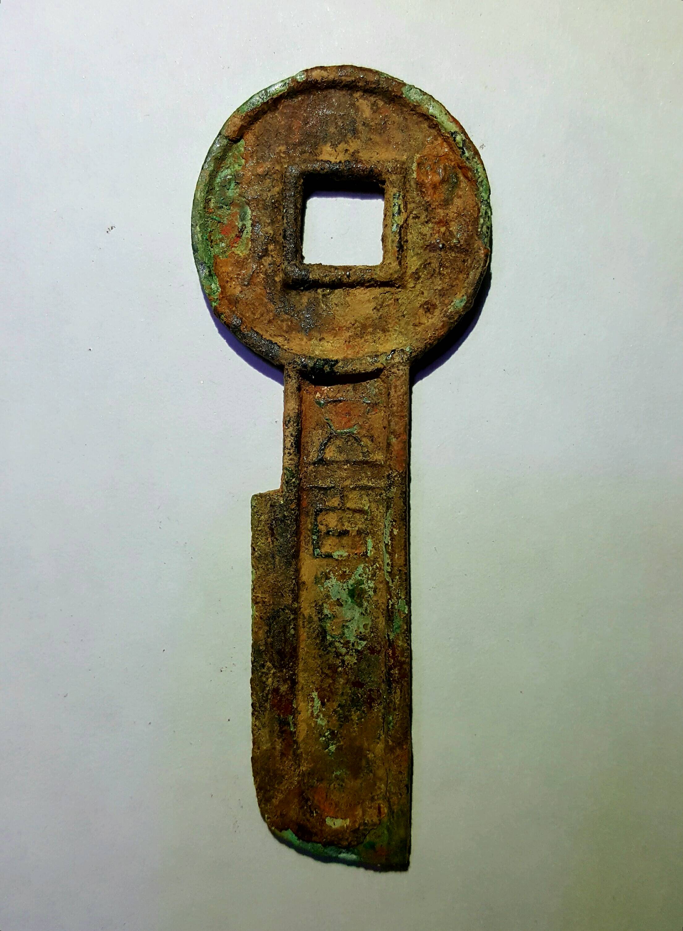 爱藏网 爱藏鉴定 古钱币 新莽契刀五百,极美品,品相如图,永久保真,假