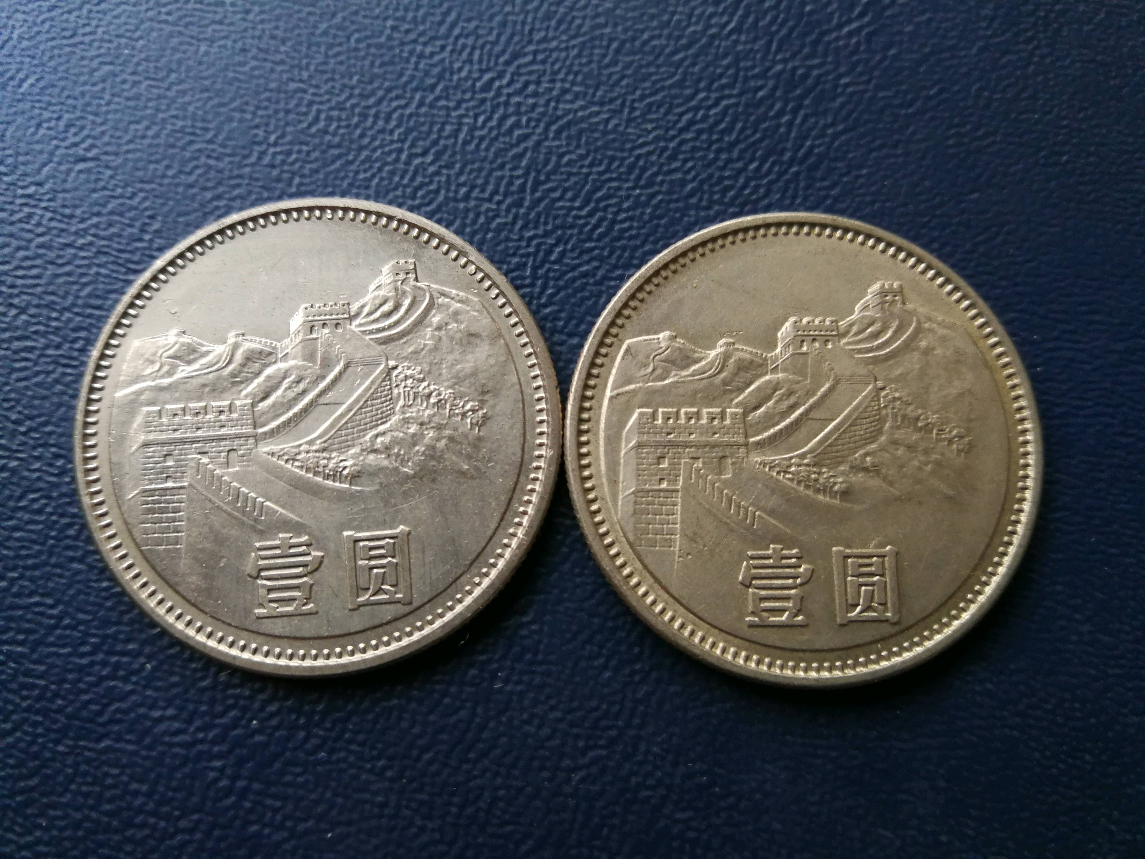 81长城币壹圆,美品两个,放大