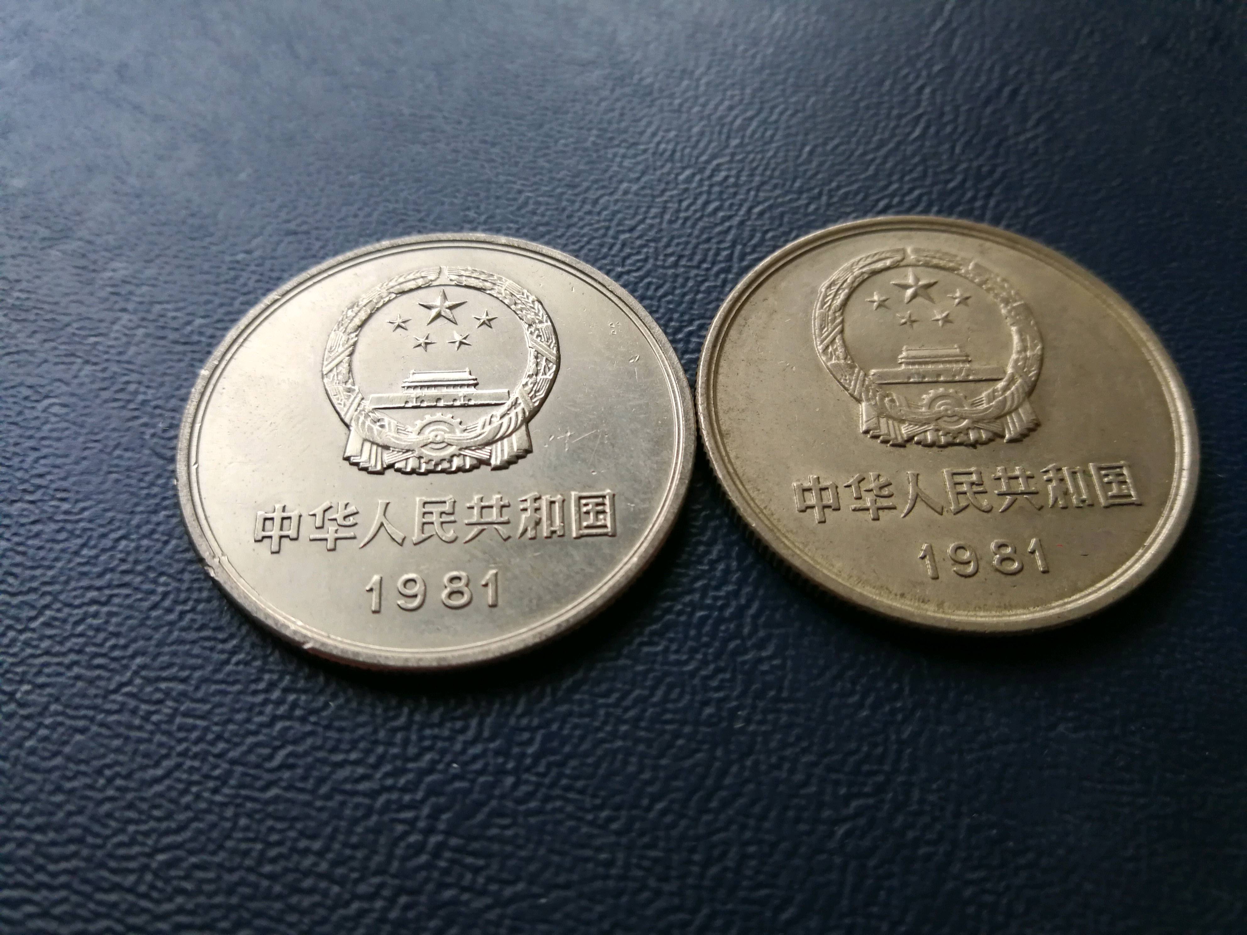 81长城币壹圆,美品两个,放大