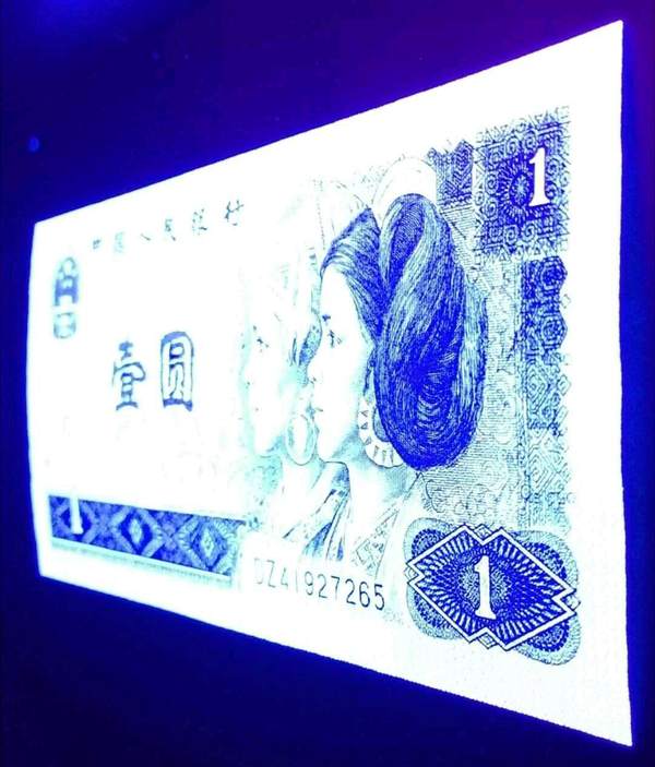 《961白金龙》,超白超亮荧光币,极其稀少罕见,十