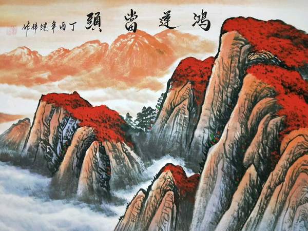 鸿运当头落款刘继伟作品画装饰精品宣纸横幅画帛