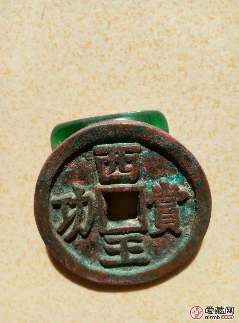 西王赏功48032重3