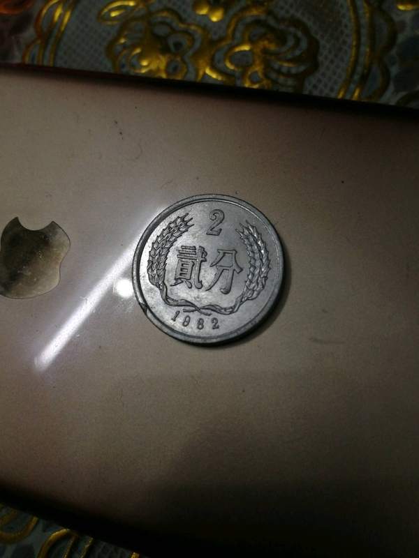 82年的二分钱真假_图片_价格_评级-硬币-爱藏网