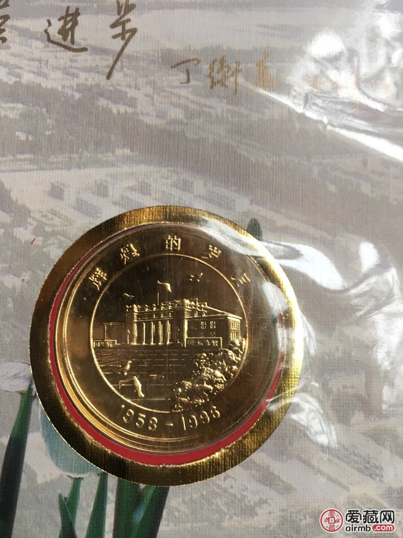 中国首次原子弹试验纪念章核武