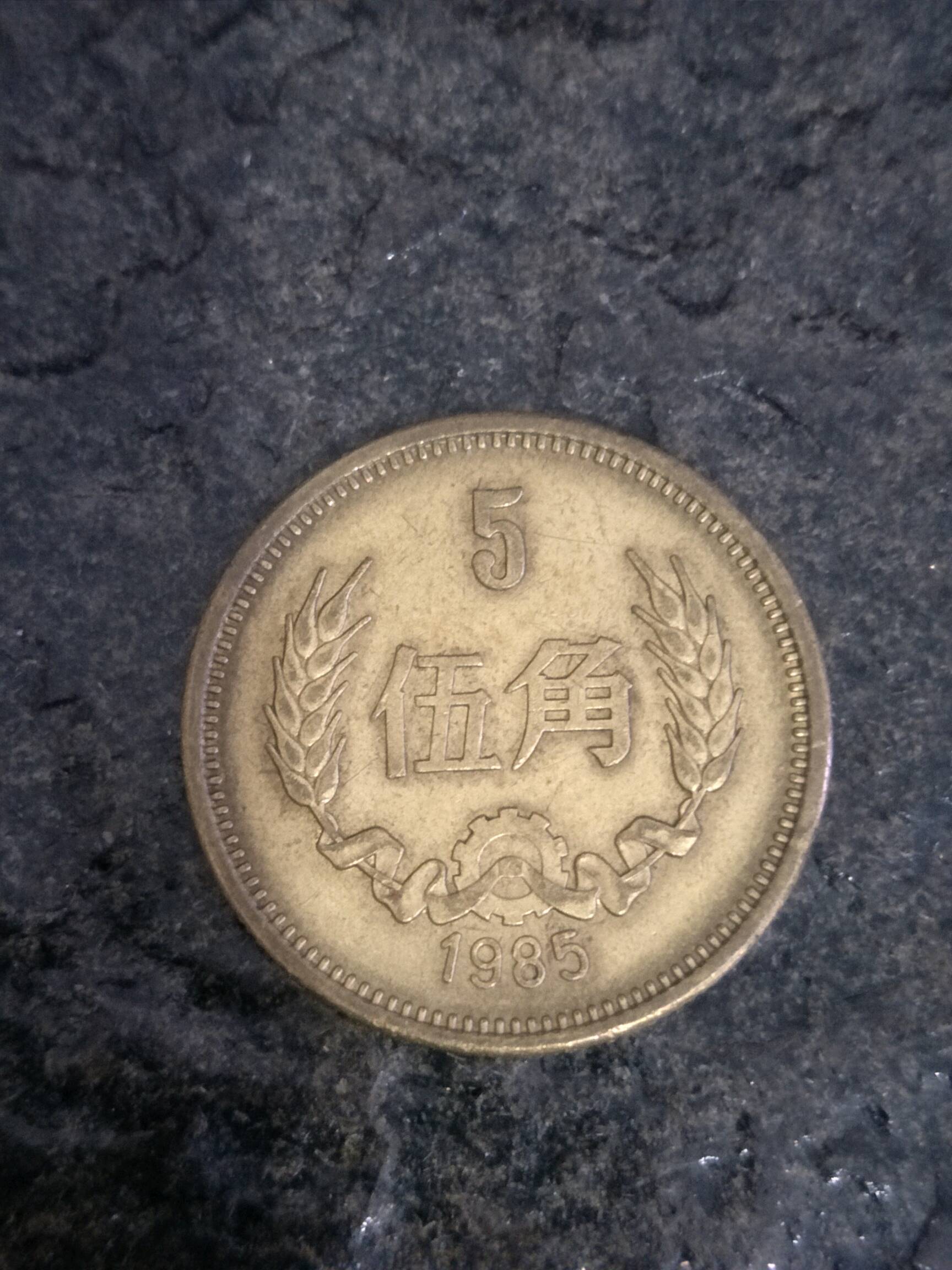 爱藏网 爱藏拍卖 硬币