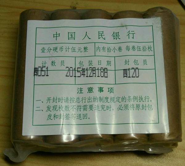 2015年壹分硬币一包一卷50枚一包十卷共50