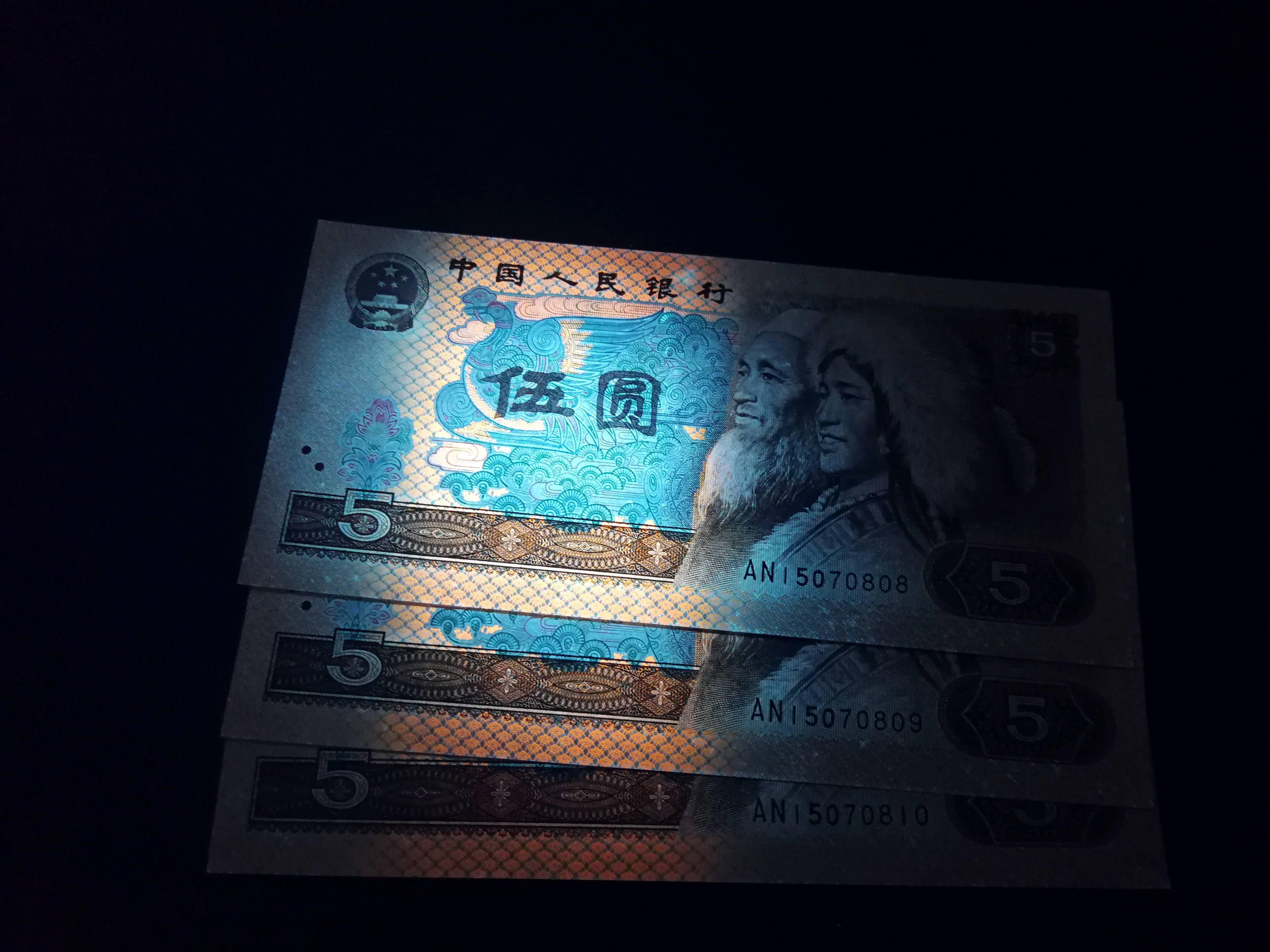 805红光蓝鹤三连号,好号,微