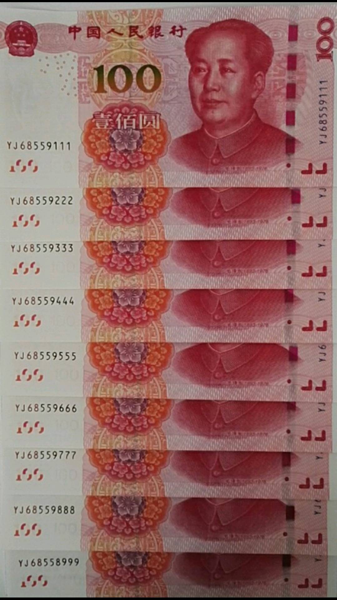 15版100元豹子号9张,喜欢