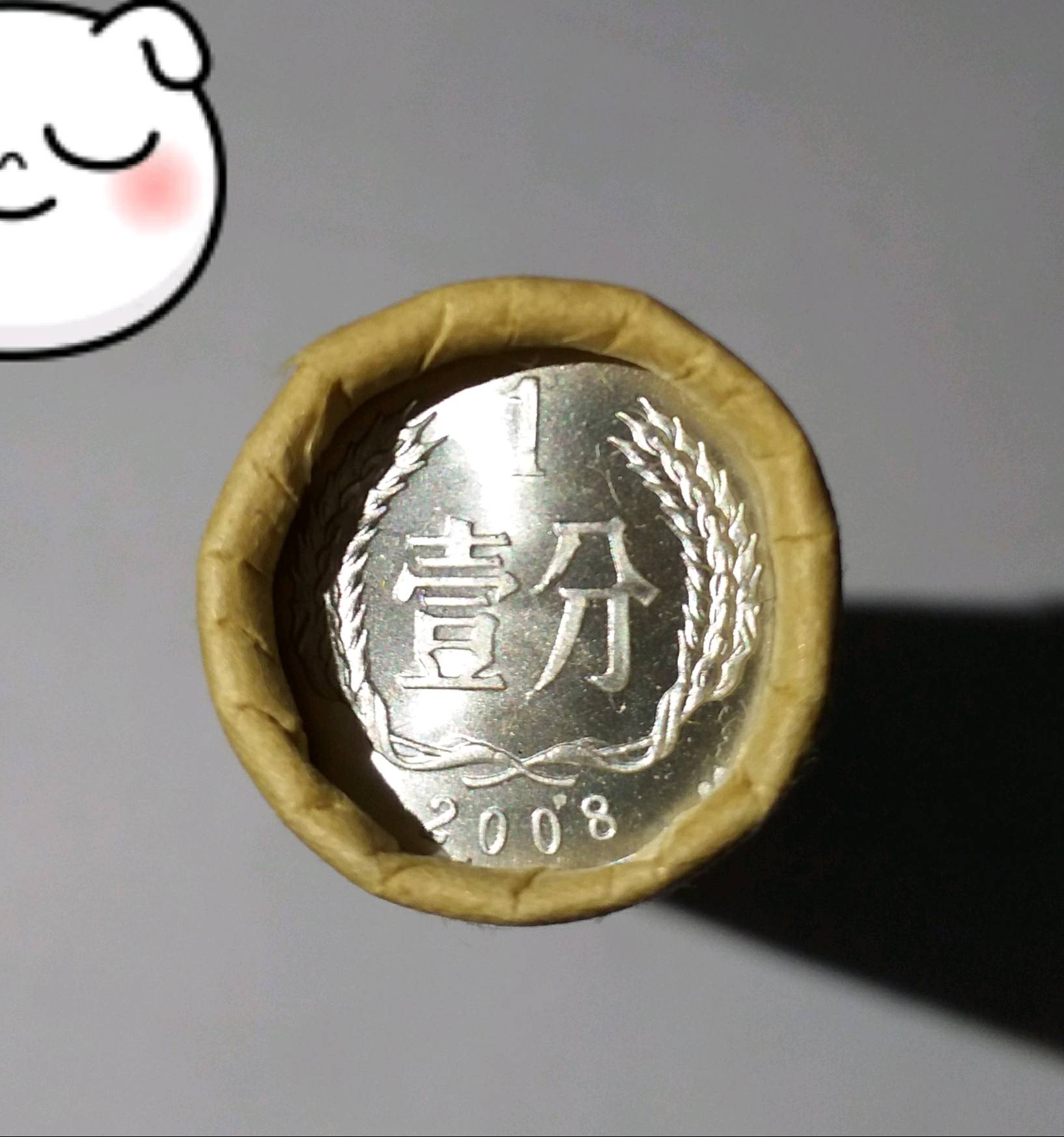 硬币50枚整卷2008年一分硬币真品人民币收藏包真币偏远地区补运费谢谢