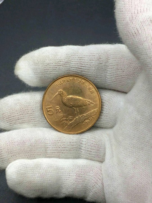 中国珍惜野生动物朱鹮纪念币一枚品相如图买