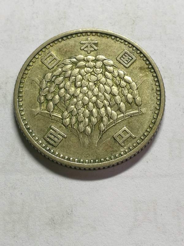 日本昭和35年,100元,稻穗银币品相真假_图片_价格_评级-银元银锭-爱藏