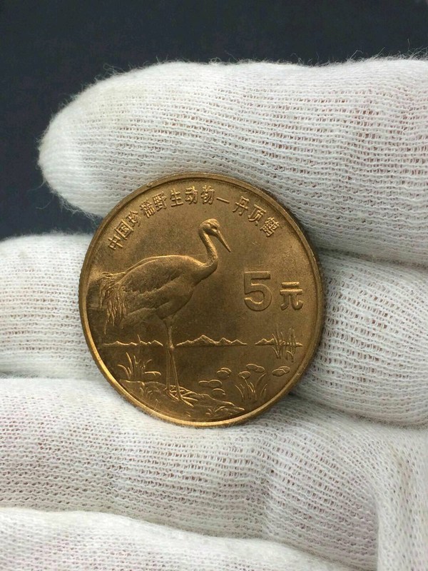 中国珍惜野生动物丹顶鹤纪念币一枚品相如图买家