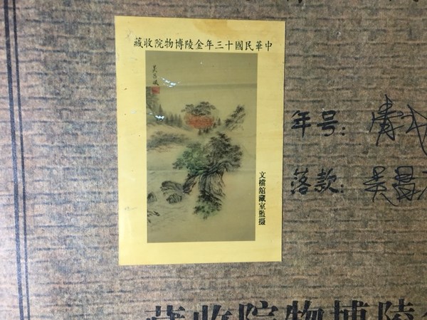 农村收到中华民国十三年金陵博物院未拆封的名人