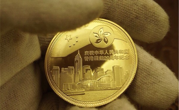2017香港回归纪念币金银两色两枚偏远地区加邮