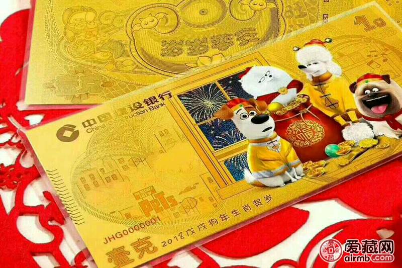 建行压岁金钞,柜台价558元