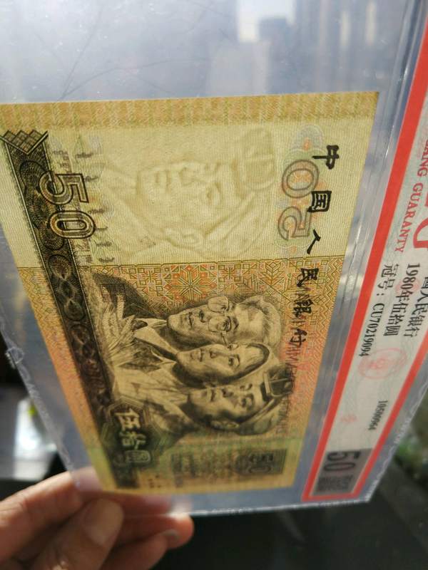 拍品介绍8050币王,冠早期评级币真假_图片_价格_回收_评级-纸币乐园