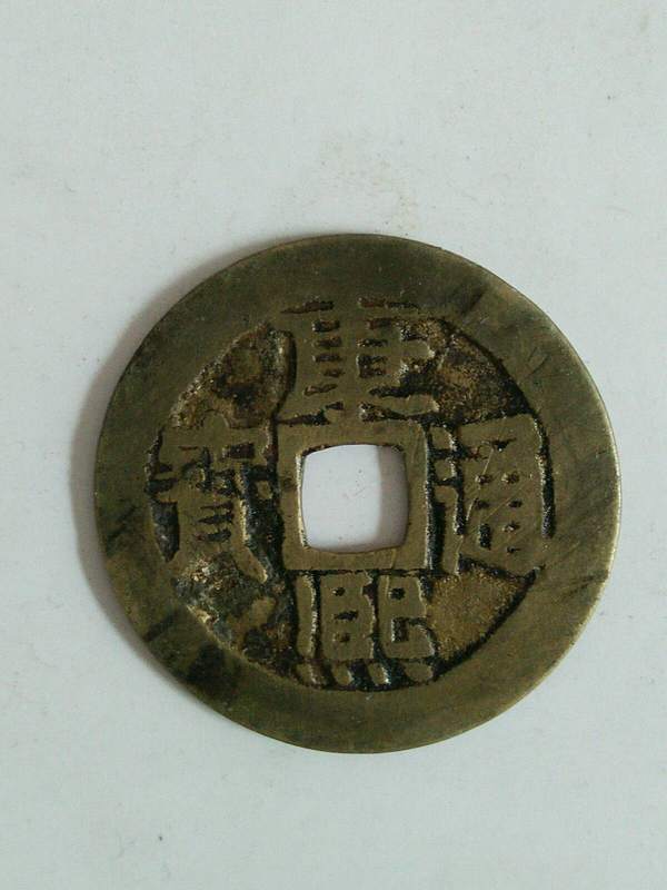 28黄亮康熙大样本店只售真品