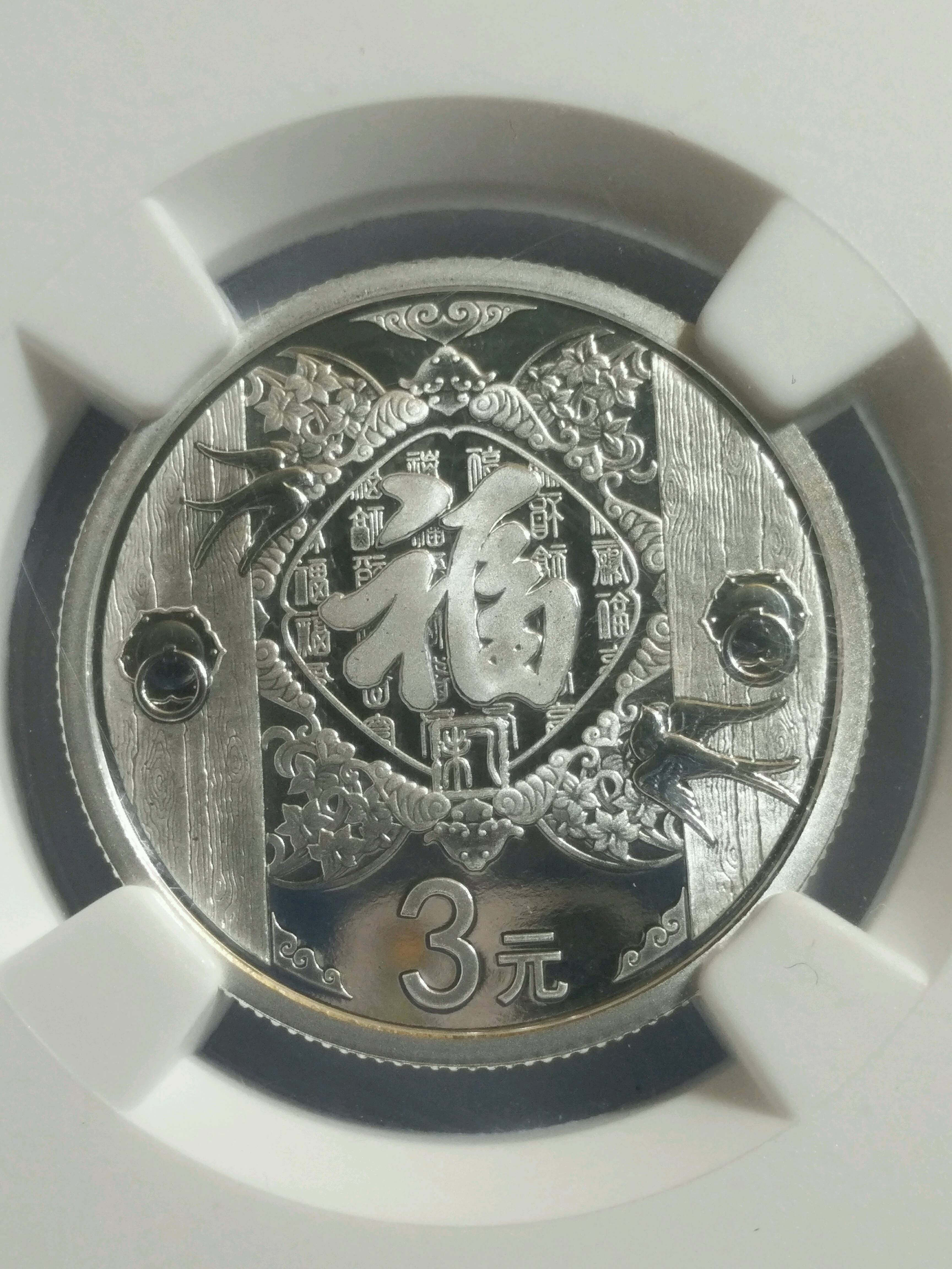 ngc评级 15年龙头福币