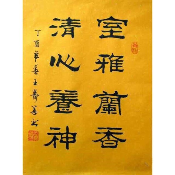 70高龄老艺术家作品放漏抢拍——书法家简介:王寿善