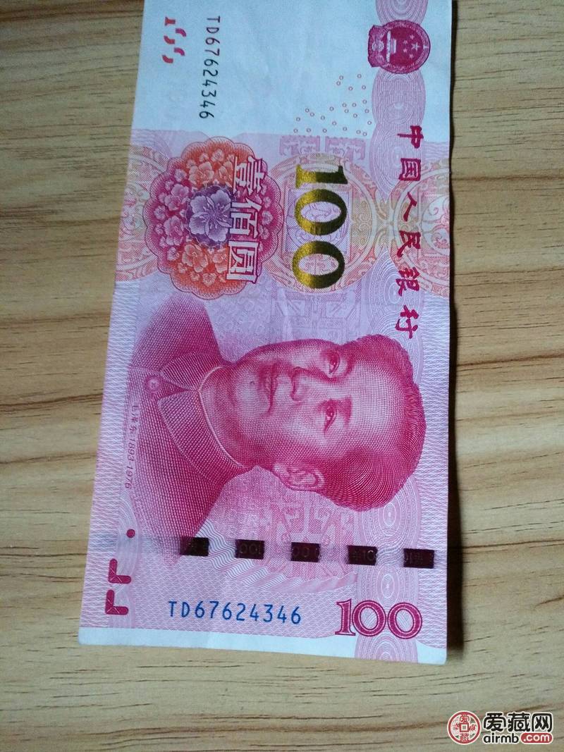 2015100人民币一张,水印