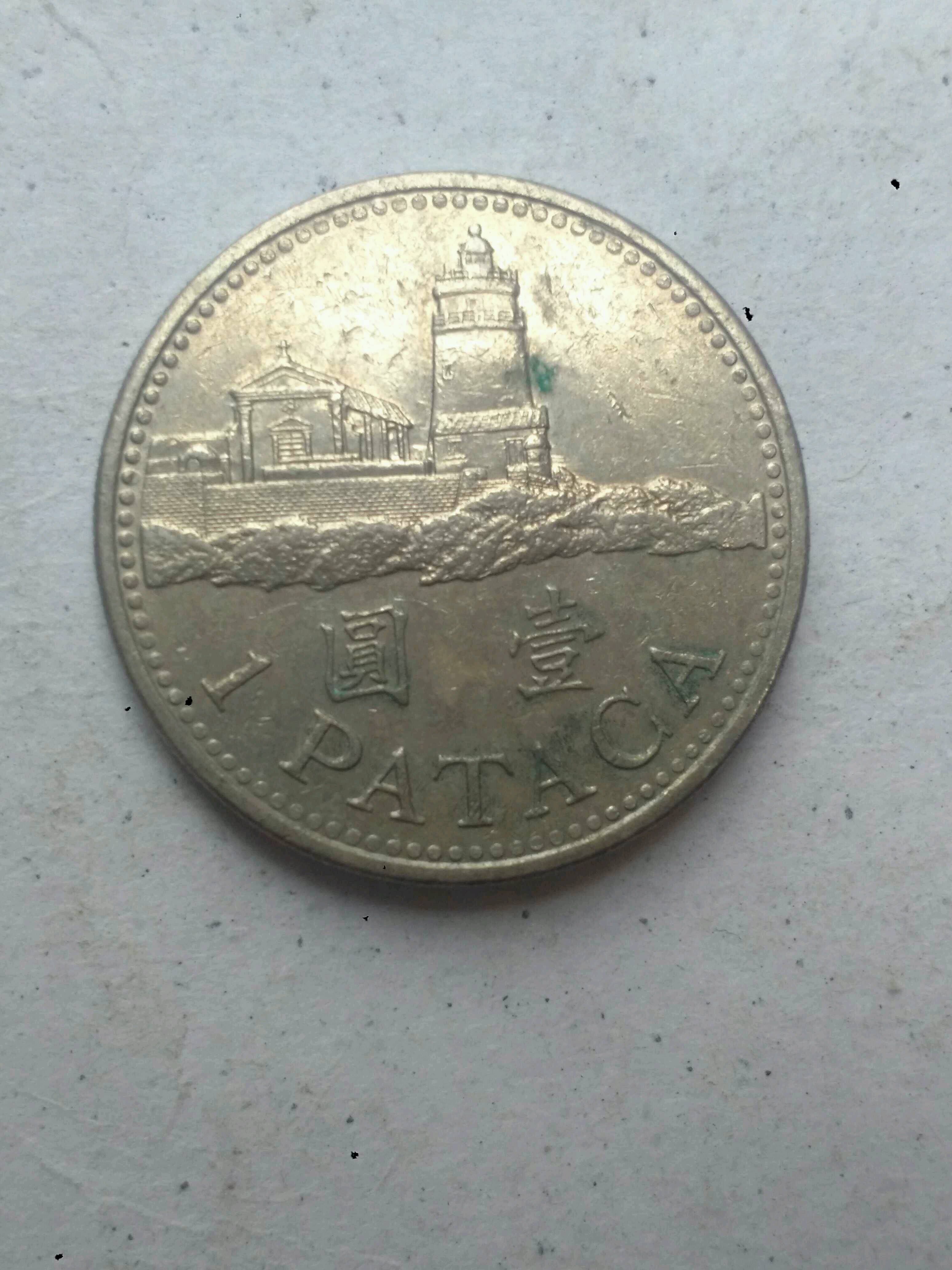 乡下收来的1992年港币一元