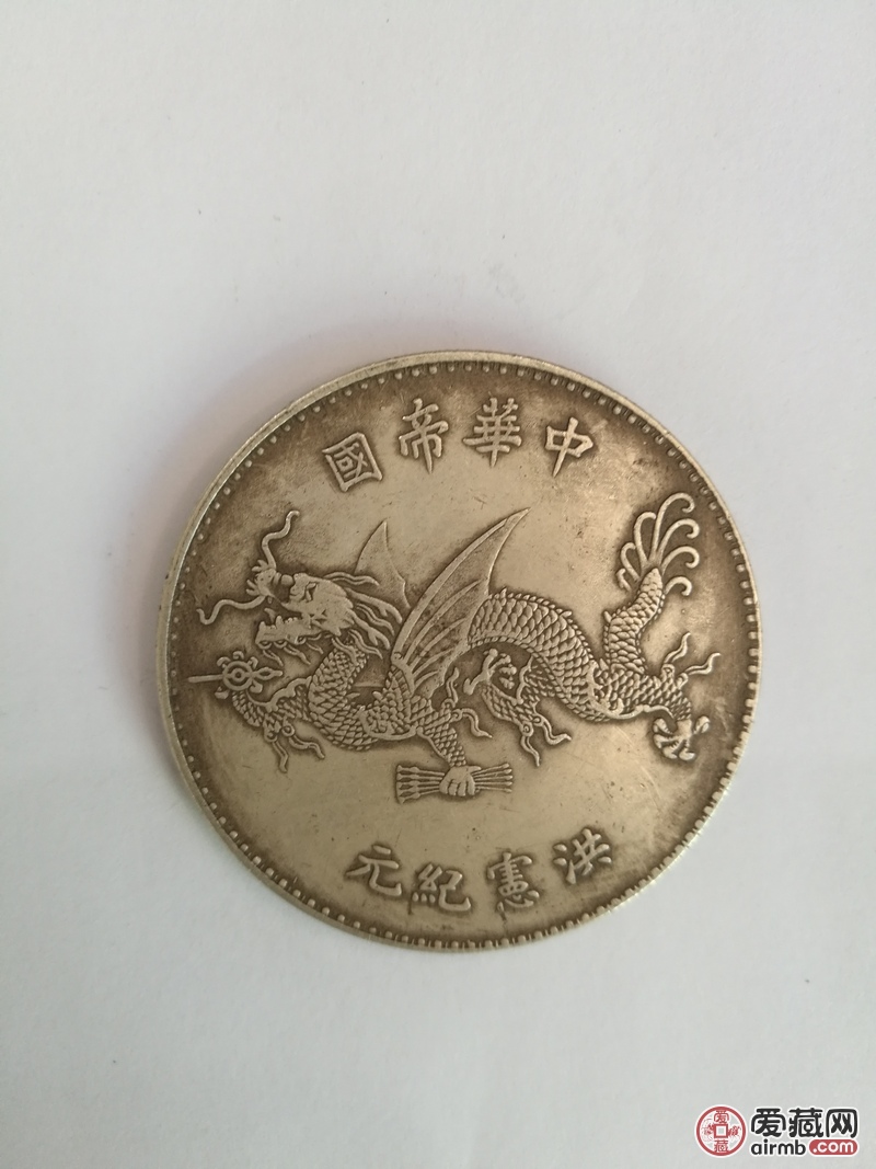 中华帝国飞龙签字版