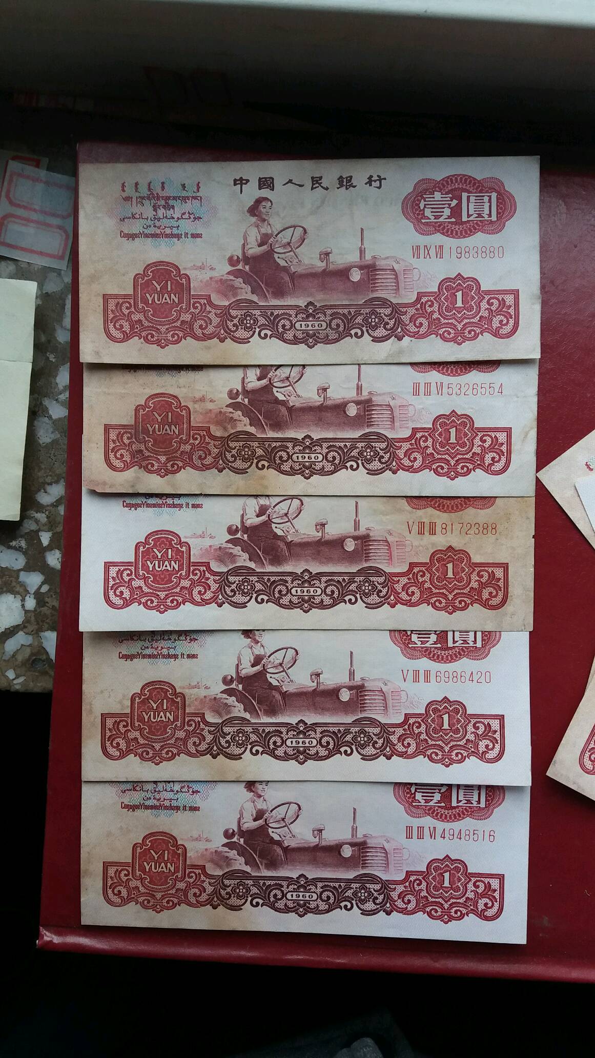 第三套人民币,三版拖拉机一元