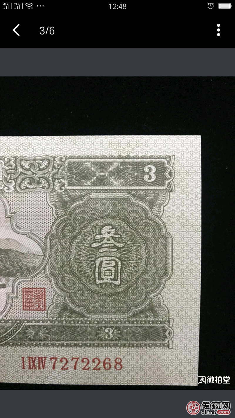 苏三元