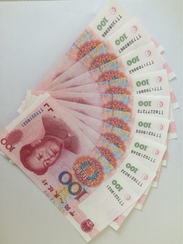特惠抢!稀有tt双冠99版100元九张部分连号!背