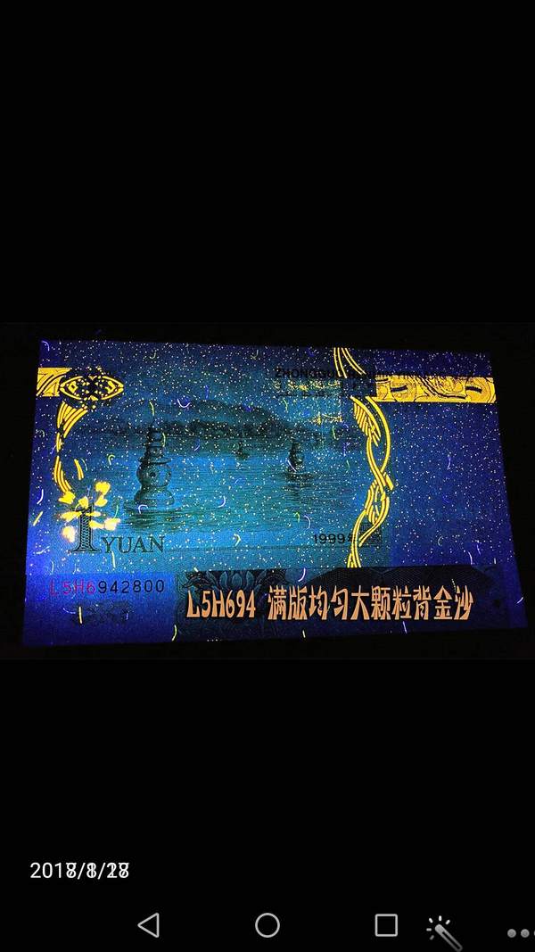 991强背金沙满版l5h冠背金沙名冠标十连号3