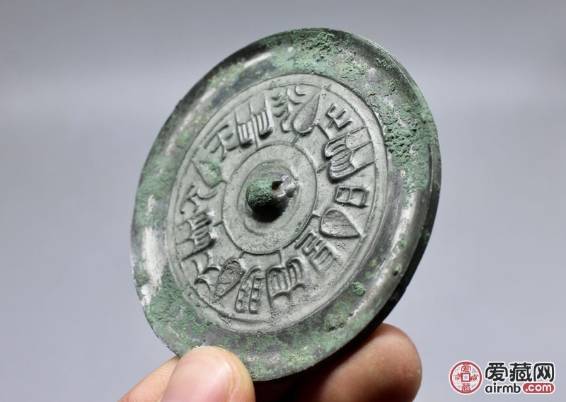 西汉草叶铭文镜见日之光