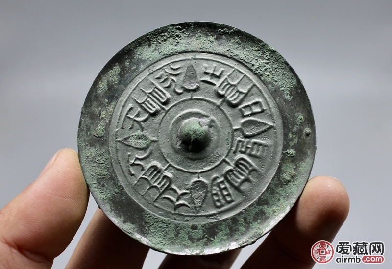 西汉草叶铭文镜见日之光