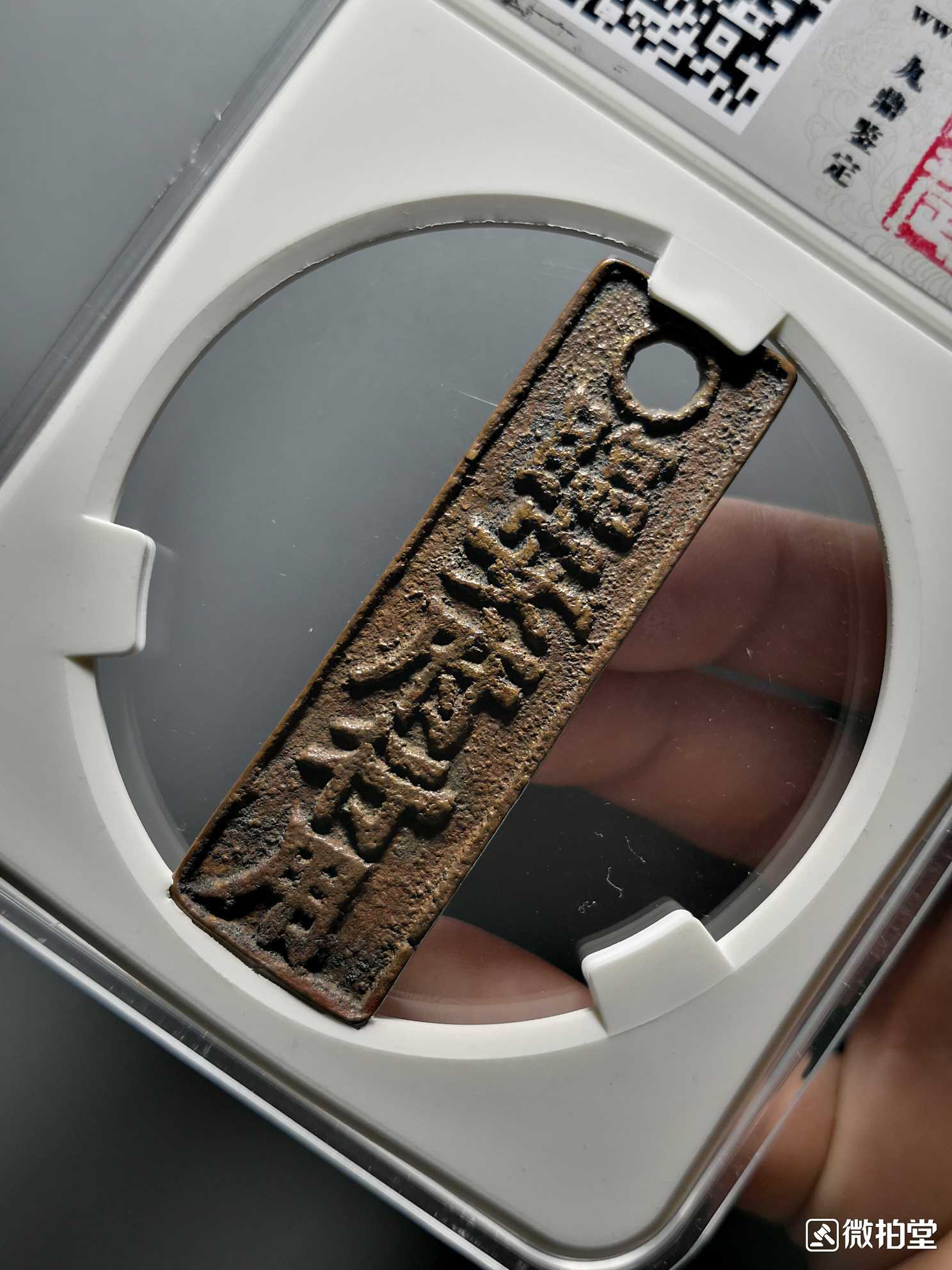 临安府牌