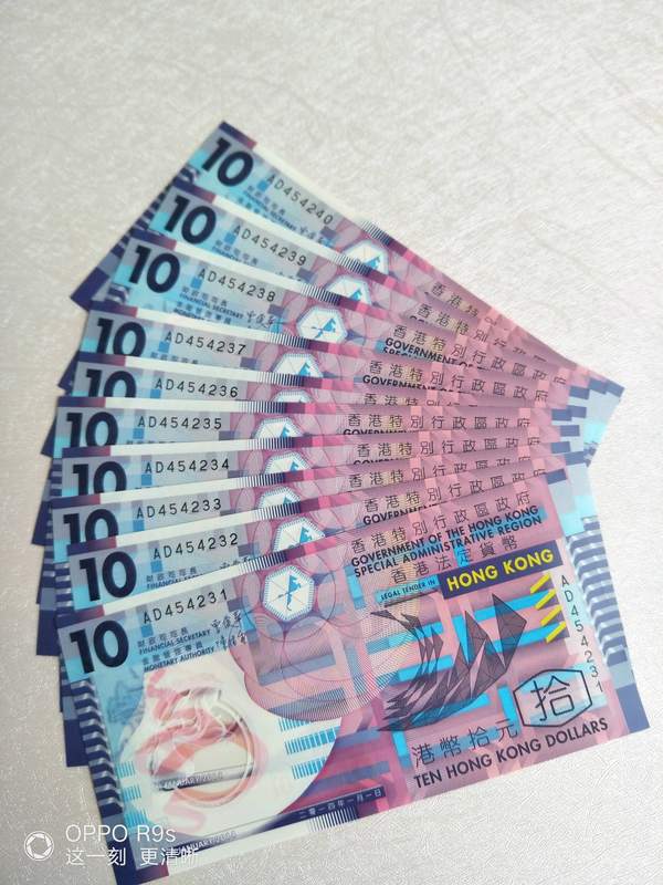 港币塑料钞拾圆全新标准十连号精品收藏