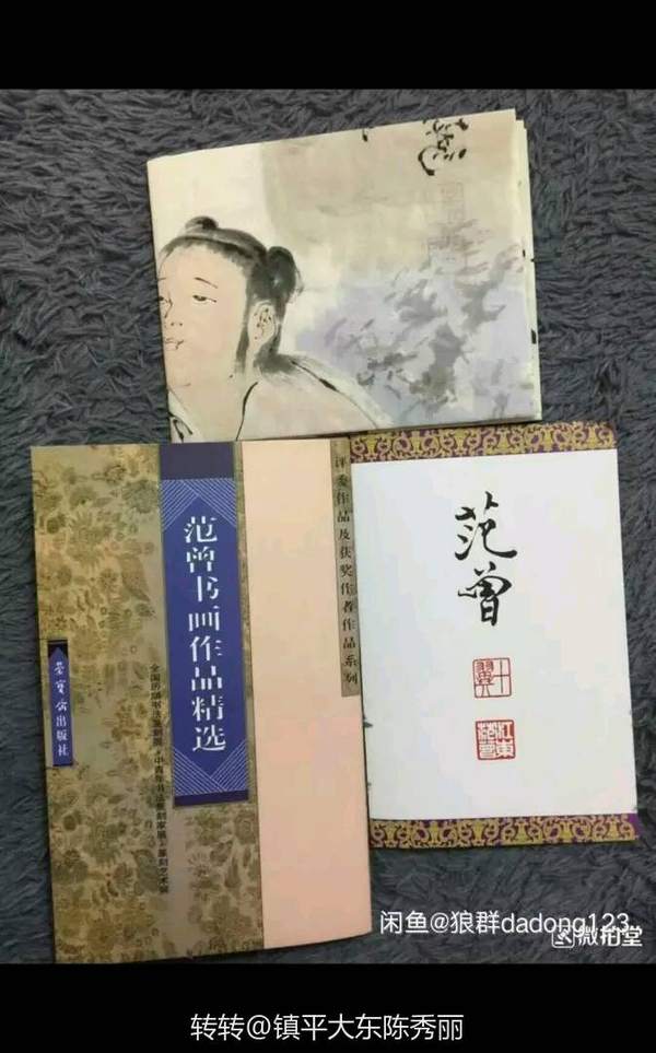 范曾紫光暗印作品弈秋课徒精选范曾紫光暗印作品弈